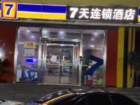 7天连锁酒店(济南将军路店) - 酒店外部