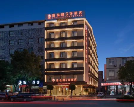 ウィーン 3 ベストホテル(通山政府) 通山のホテル