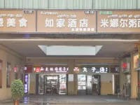Homeinn · neo (Urumqi Medical University)