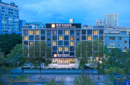 아하오 가든 호텔 (선전 다랑 쇼핑몰)