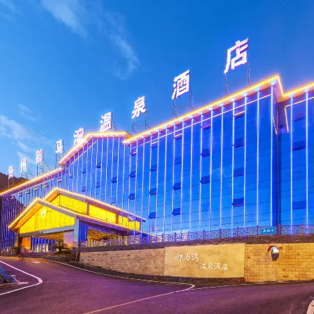 Yumawan Hot Spring Hotel (Anshunxi High-Speed Railway Station Olympic Sports Center)