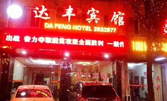 Shimen Dafeng Hotel