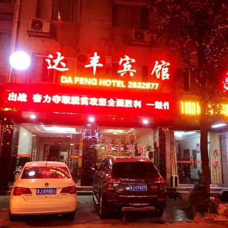 Shimen Dafeng Hotel