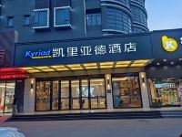 凯里亚德酒店(惠州大亚湾西区世纪城店) - 酒店外部