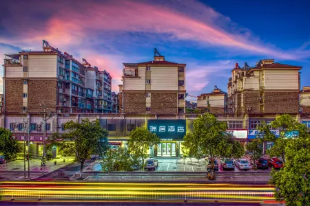 Joynice Hotel (Huangshan Tunxi Old Street,Xin'an Riverside) Отели рядом с достопримечательностью «Cheng's Miyake»