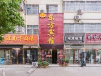 东方宾馆(信阳三桥店) - 酒店外部