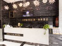 OYO洛阳尊享简一商务酒店 - 公共区域