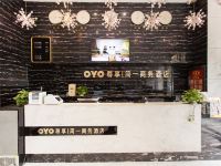 OYO洛阳尊享简一商务酒店 - 公共区域