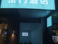 东门酒店(宁波大学店) - 酒店外部