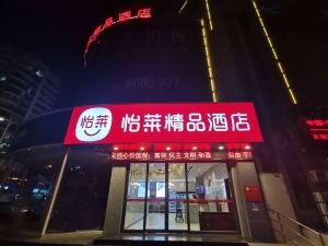 Elan Boutique Hotel  (Linyi Hedong Hardware City)