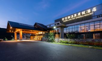 Nanjing Ziqing Lake Hot Spring Resort (Wildlife World)