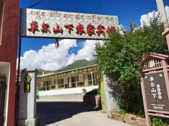 Zhuo Er Shan Xia Nong Jia Bin Guan Room Reviews Photos Qilian 21 Deals Price Trip Com Zhuo Er Shan Xia Nong Jia Bin Guan Room Reviews Photos Qilian 21 Deals Price Trip Com