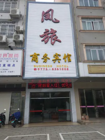 BeiliuFenglvBusinessHotel Отели рядом с достопримечательностью «Darongshan National Forest Park»