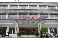 Shell Hotel (Gingko Road, Hefei) Hotels in Hefei