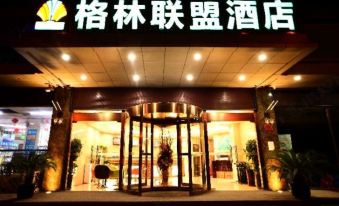 GreenTree Alliance Hotel (Beijing Daxing District Yizhuang Jiugong Subway Station)