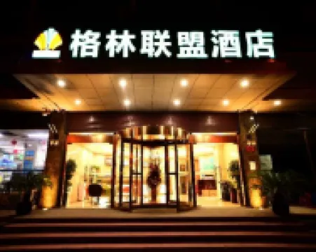 GreenTree Alliance Hotel (Beijing Daxing District Yizhuang Jiugong Subway Station) Hotels in Beijing