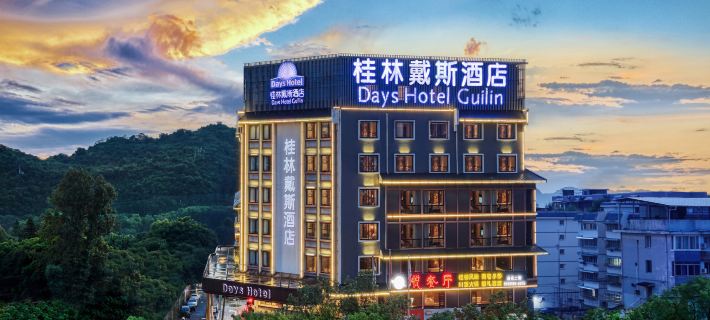 Days Hotel by Wyndham Guilin Hoteles en Guilin