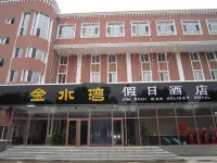 湯旺金水灣假日飯店 年輪廣場附近的飯店