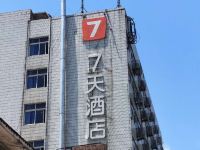 7天酒店(郴州五岭广场市政府店)