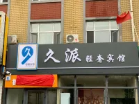 Changchun Jiupai Qingshe Hotel Hotels near Changchunjianzhu College