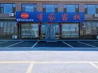 Youjia Inn, Baodian Town, Changzi Hotels in Zhangzi