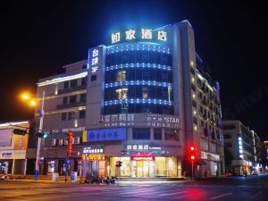 Home Inn (Jinhua Municipal Government Bayi South Street Subway Station)