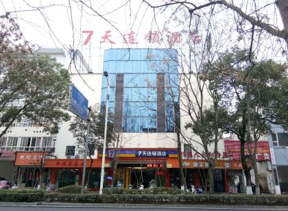 7 Days Inn (Huangshan Railway Station Old Street)