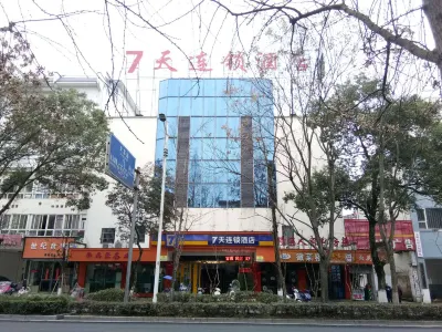 7 Days Inn (Huangshan Railway Station Old Street) Hotel berhampiran Wanhe Boutique Square