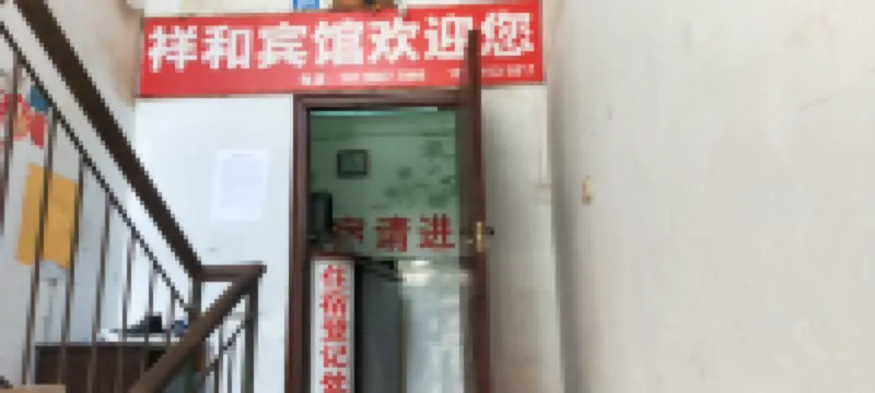 Daozhen Xianghe Hotel