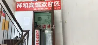 Daozhen Xianghe Hotel