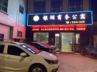 銀湖商務公寓（湛江湖光巖店） 鄰近湖光巖風景區-第四紀斷層遺跡的酒店