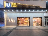 IU酒店(武汉江汉路地铁站店)