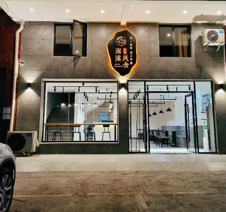 NanXi Homestay Отели рядом с достопримечательностью «Guangdong Songshan Vocational and Technical College»