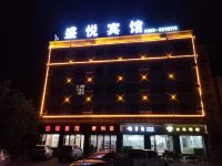 西和盛悦宾馆