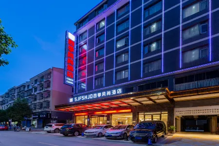 Four Seasons Fashion Hotel Отели рядом с достопримечательностью «Huaihua Sports Center Comprehensive Gymnasium»