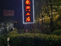 杭州龙兴山庄 - 酒店外部