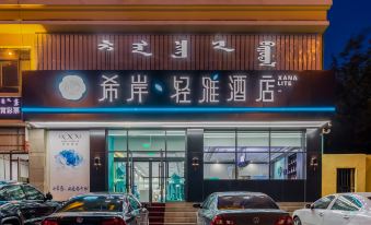 Xian-Qingya Hotel (Hohhot Wanda Plaza East Railway Station Branch)