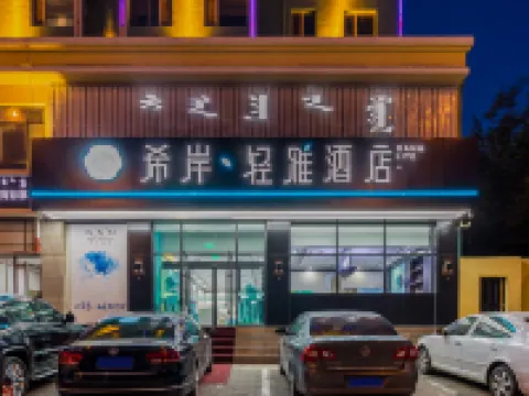 Xian-Qingya Hotel (Hohhot Wanda Plaza East Railway Station Branch) Hotel a 