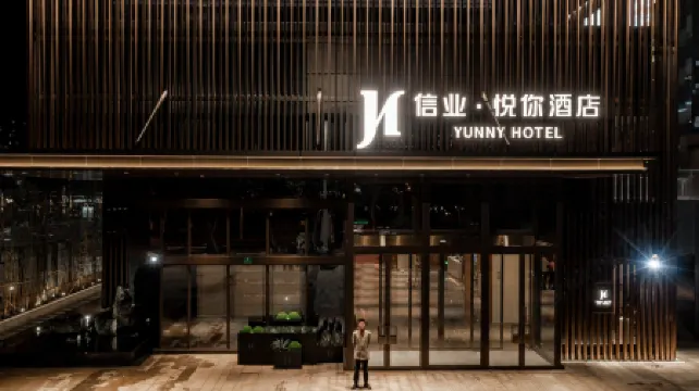 โรงแรมยันนี เซี่ยงไฮ้