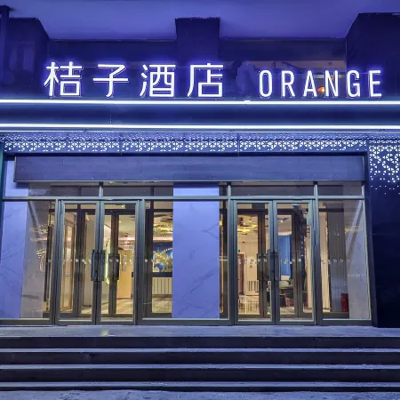 Orange Hotel (Harbin Railway Station Central Street)