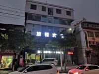 利川旅程宾馆 - 酒店外部