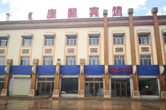 额济纳旗康馨宾馆