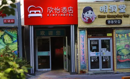 อินน์ติจือ