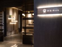黄山西海饭店 - 水疗