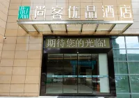 Shankee Tea Style Hotel (Renhuai Chengnan Bus Station) Hotels in Renhuai Chengnan Bus Station