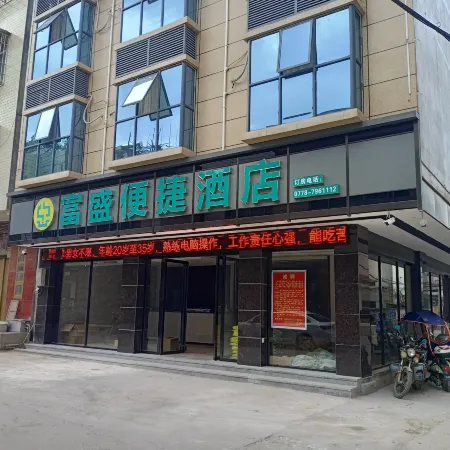 Luocheng Fusheng convenient hotel