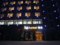IU酒店(洛阳河科大第一附属医院店) - 酒店外部