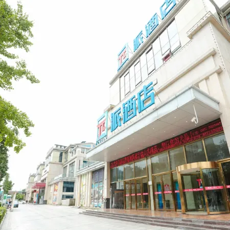 Pai Hotel (Suining Xishan Road Gymnasium)
