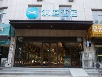 汉庭酒店(泰安肥城汽车站店)