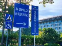 南宁荔园维景国际大酒店 - 酒店附近